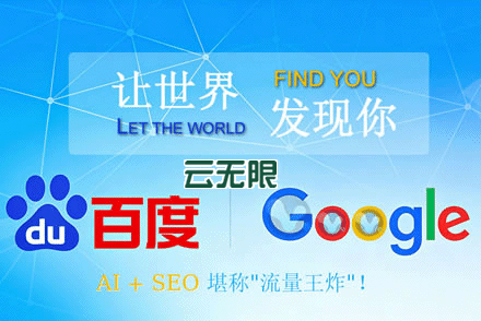 SEO工作原理